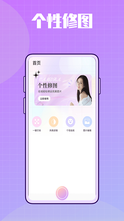 彩虹拼图鸭安卓版下载