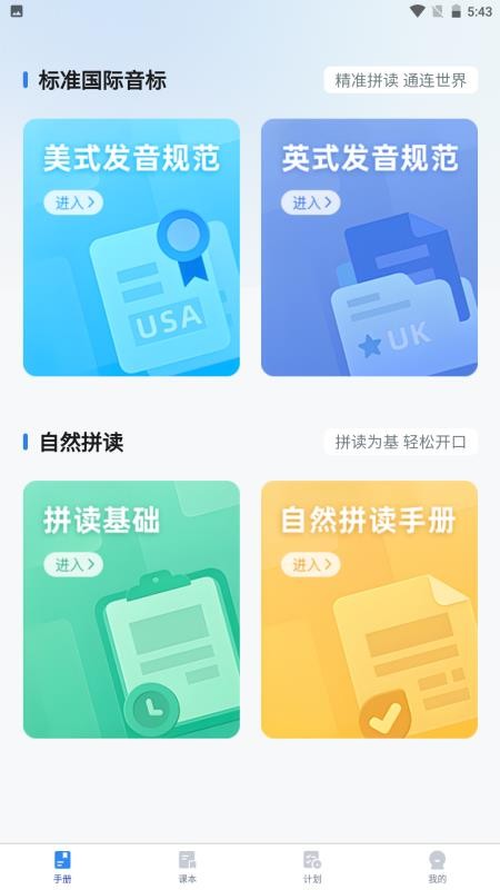 小同学手机最新版下载