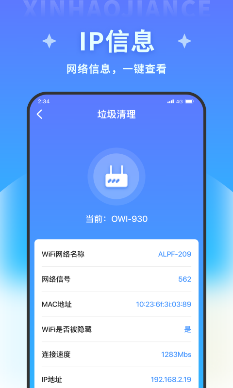 超风清理大师手机版下载