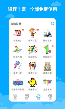 宝宝英语早教安卓免费下载v22.08.06973软件