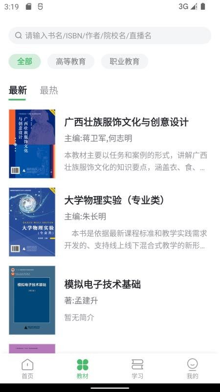 独秀云手机最新版下载