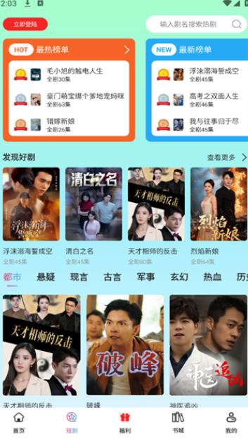 酷看短剧手机版下载 v1.1.2