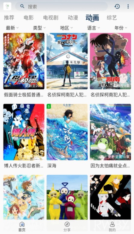 追忆影视最新安卓免费下载v2.9.1973软件