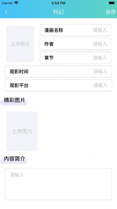 一记漫画最新安卓免费下载v5.14.01973软件