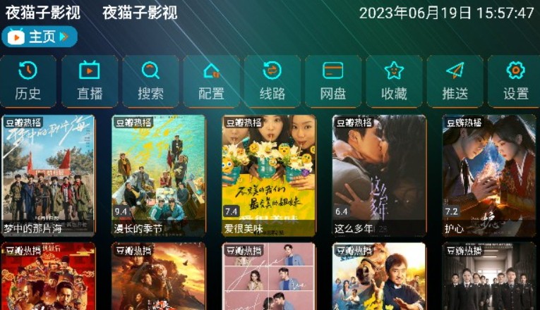 雄鹰影视最新安卓免费下载v4.0.33973软件