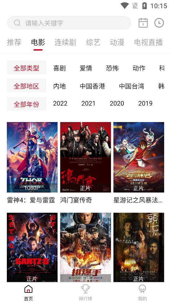 喜鹊视频纯净版最新安卓免费下载v2.2.3973软件