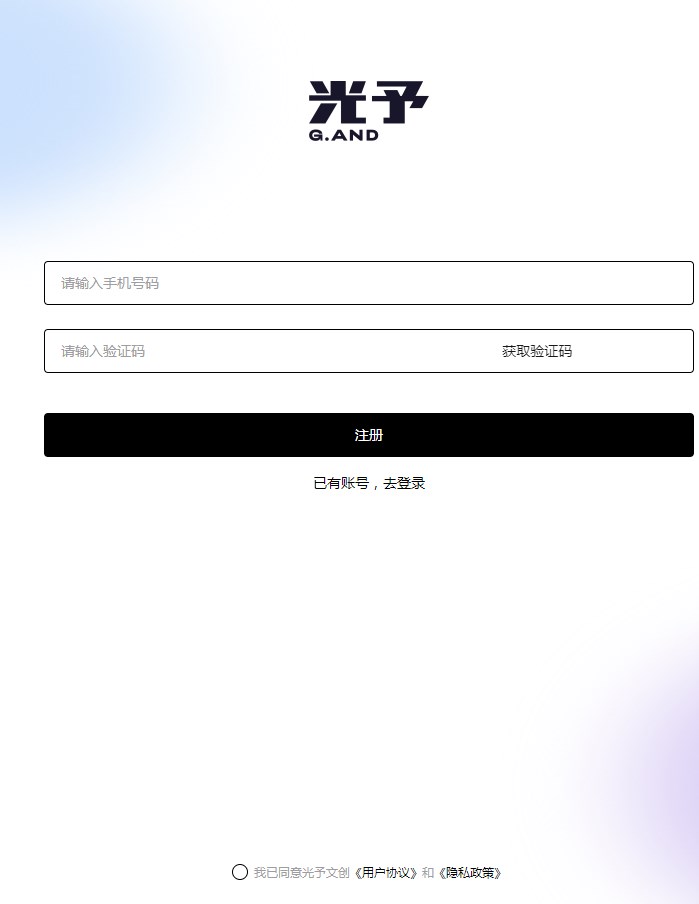 光予文创官方正版下载 v1.1.0