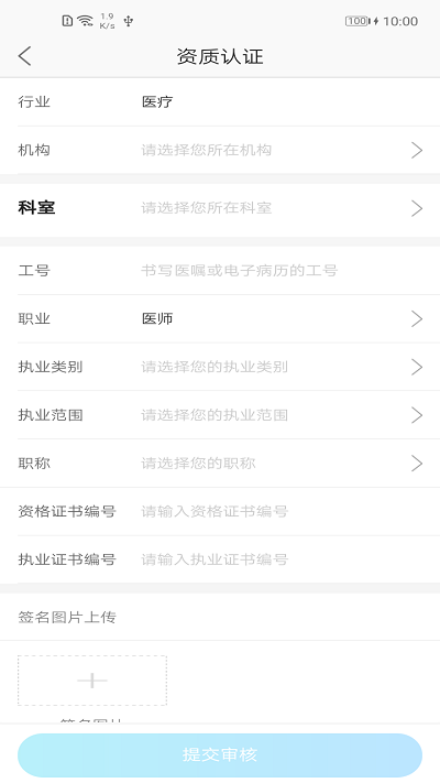 健康克拉玛依app最新版下载