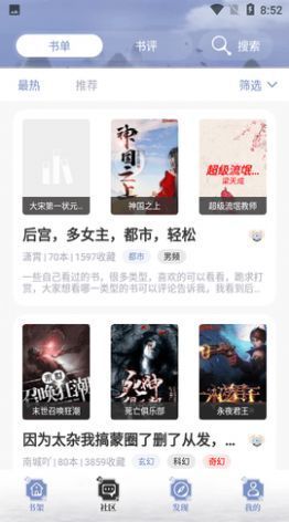 全本搜书安卓免费下载v1.2.1973软件