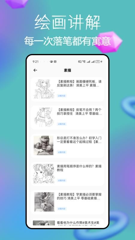 锡慧在线手机版下载