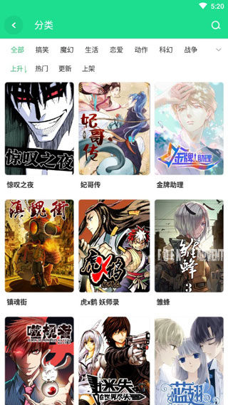 泡面漫画安卓免费下载v1.23.02973软件