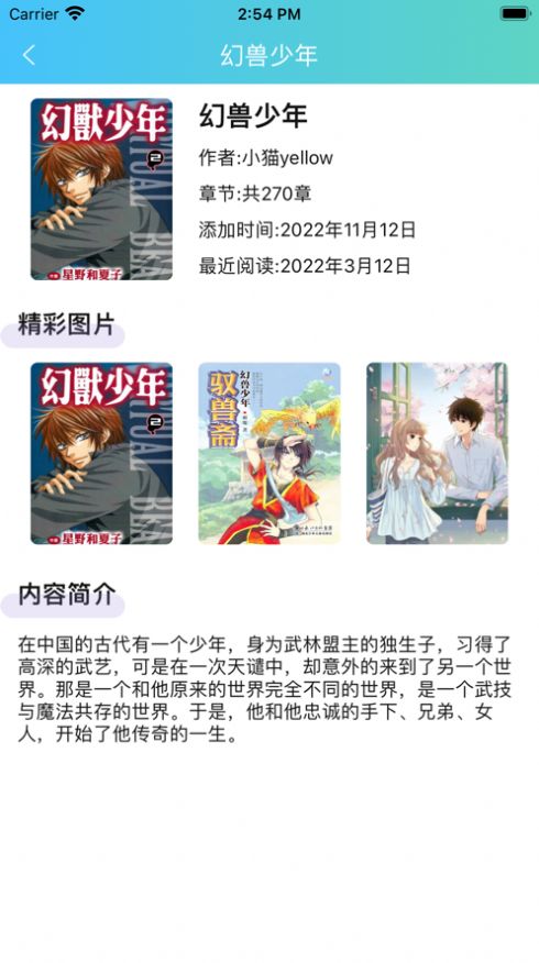 一记漫画最新安卓免费下载v5.14.01973软件
