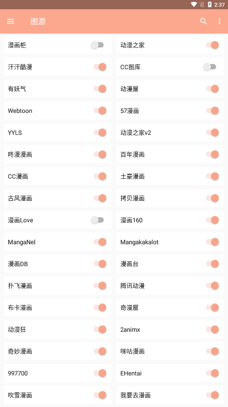 心动漫画去广告版手机apk免费下载v1.0.3973软件