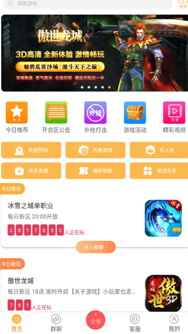 07072手游最新安卓免费下载v5.9.2973软件