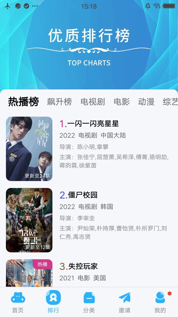 麻花影视免费版最新安卓apk下载v1.3.2973软件