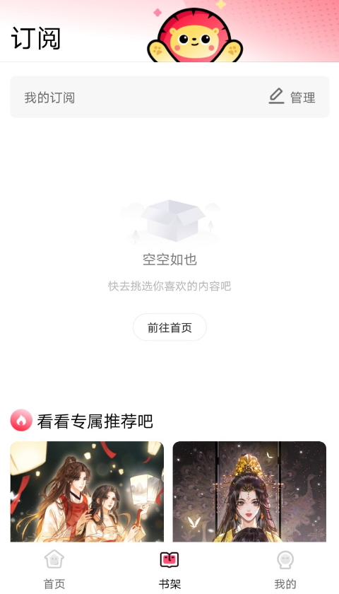 小导狮最新安卓免费下载v1.0.30973软件