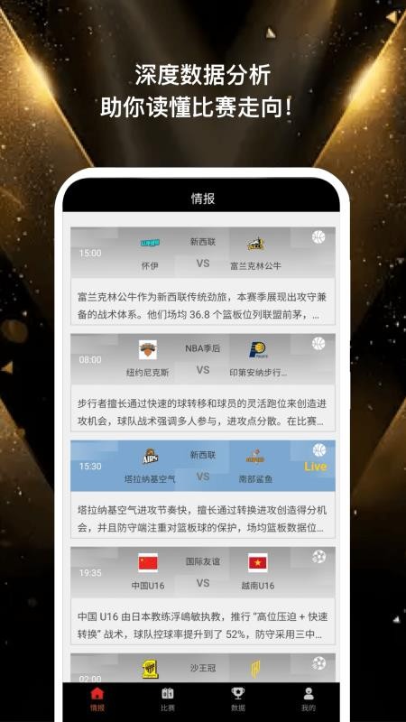 绿荫比分手机最新版下载