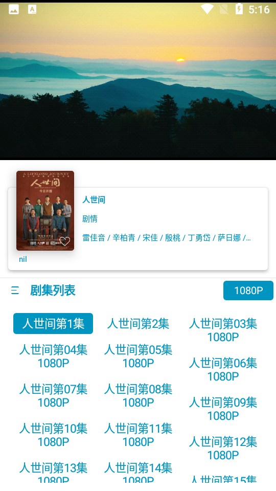 贝贝影视魔改版手机apk免费下载v1.9973软件