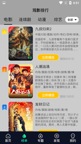 炫迈影院纯净版手机apk免费下载v3.1.1973软件