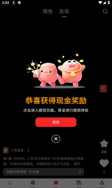 酷看短剧手机版下载 v1.1.2