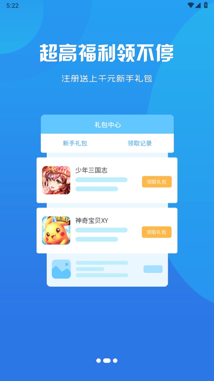 周公爱玩最新安卓免费下载v3.0.221020973软件