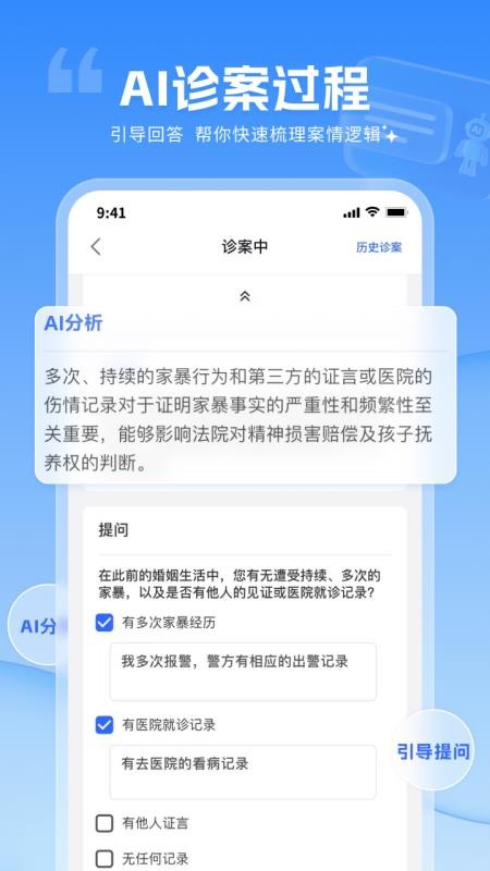 讼帮帮手机版下载