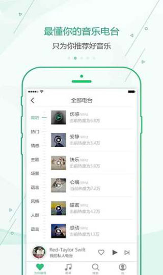 九酷音乐最新安卓免费下载v1.1.3973软件