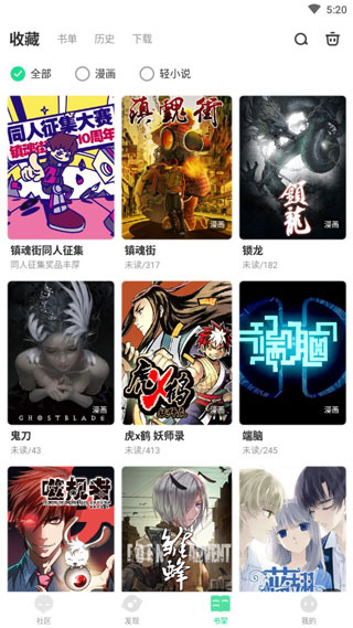 泡面漫画安卓免费下载v1.23.02973软件