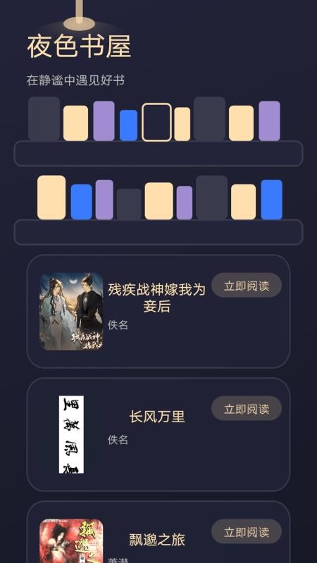 鸟儿图书馆手机最新版下载