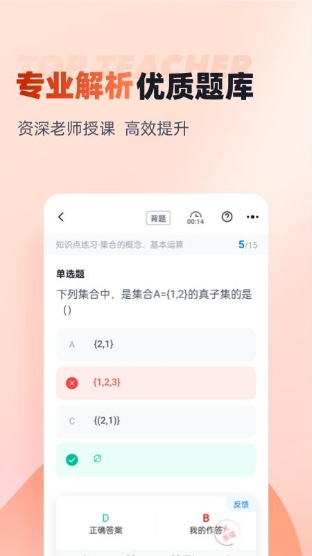 学考题库手机版下载