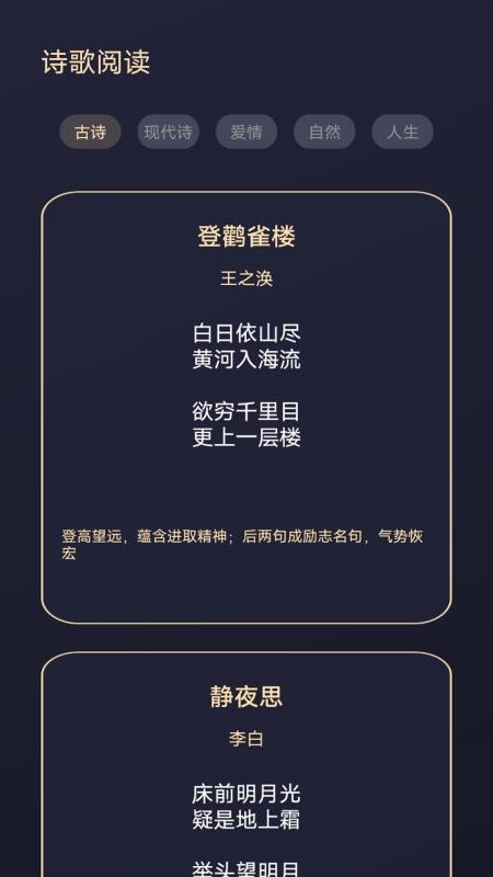 鸟儿图书馆手机最新版下载