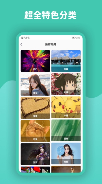 优优动态壁纸最新安卓免费下载v1.0.0973软件