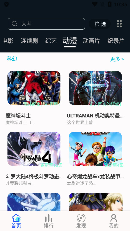 何以影视最新安卓免费下载v6.6.8973软件