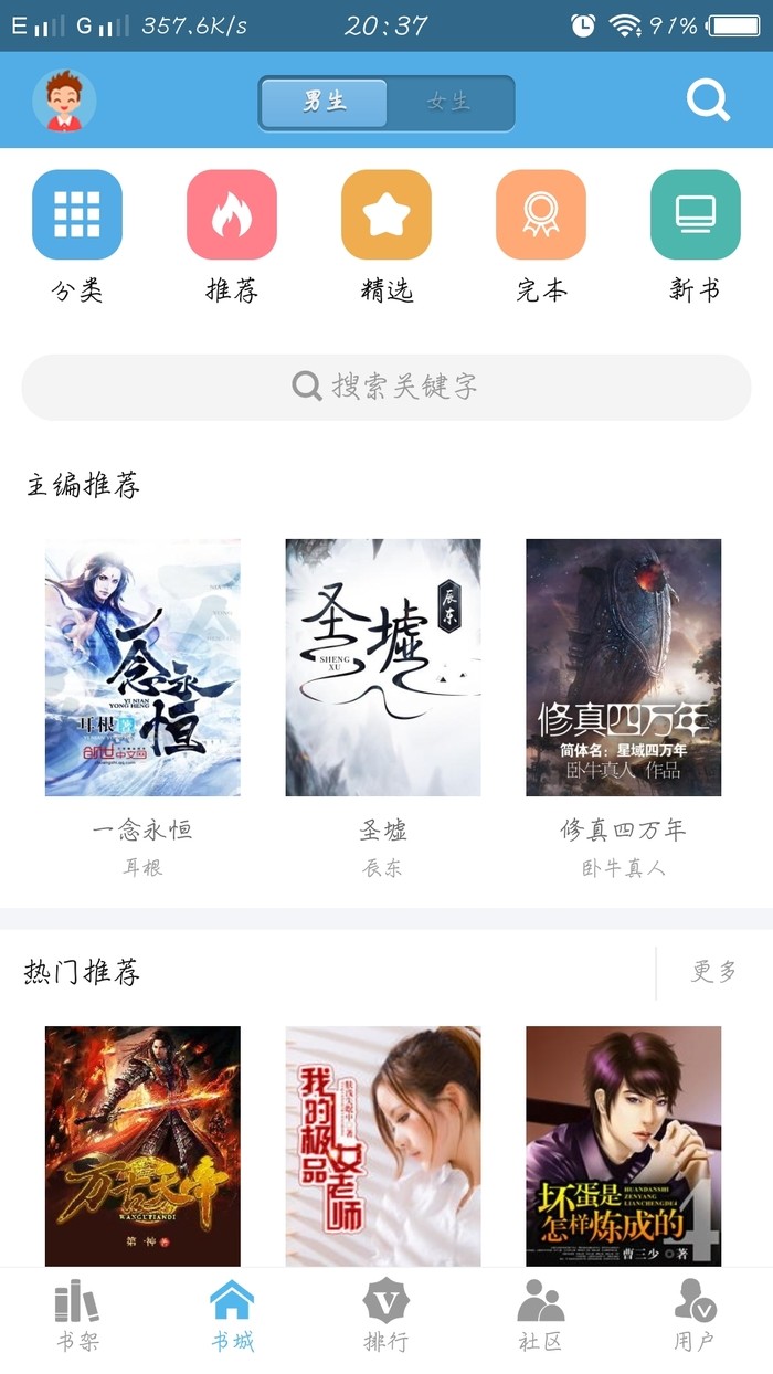 下书网无广告版手机apk最新下载v3.8.3.2042973软件