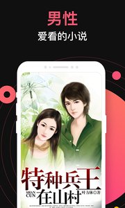 蜜桃小说无错章在线观看手机下载v4.7.9973软件
