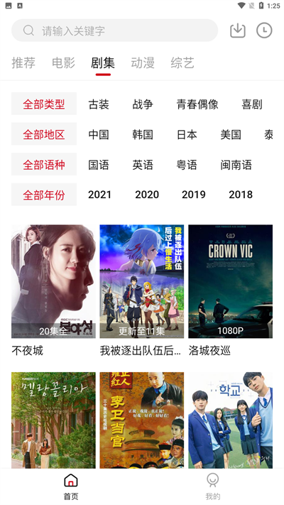 libvio网页在线免费观看网址入口app下载v1.1.4973软件