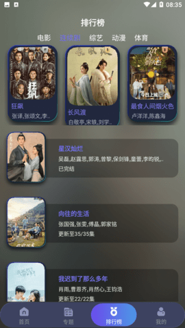 忍者影视最新安卓免费下载v1.2.3973软件