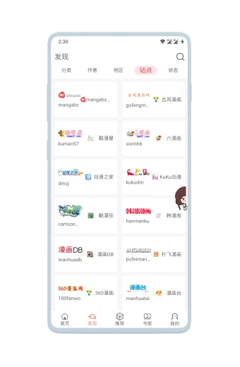vomic去广告版手机apk免费下载v1.0973软件