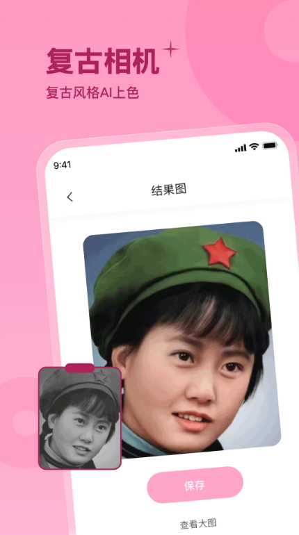 彩红相机最新安卓免费下载v1.0.0.1973软件