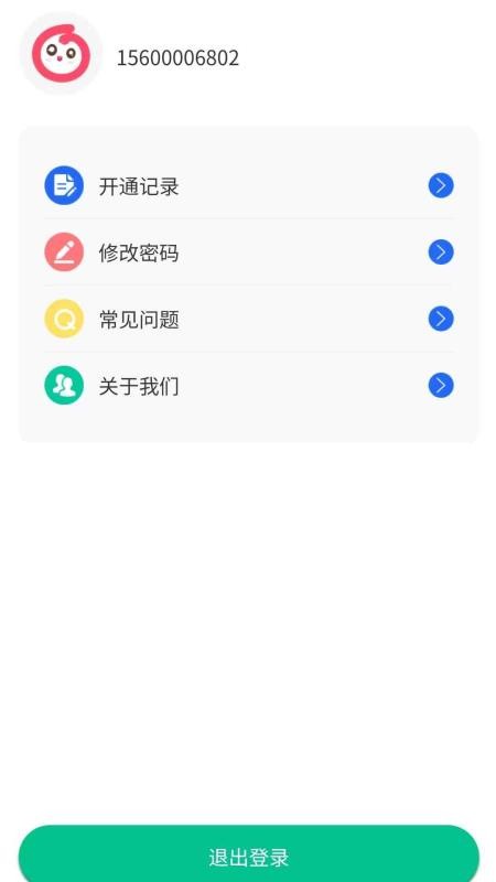 音基俱乐部手机版下载
