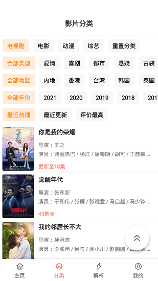影视猫Plus最新安卓免费下载v3.2973软件