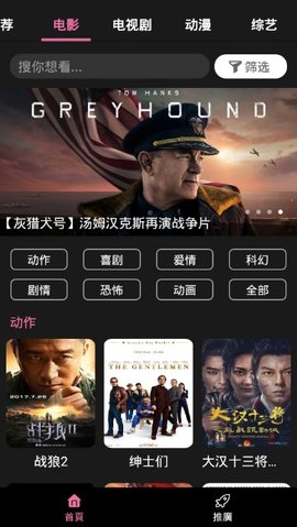 星球视频去广告版手机apk免费下载v1.5.4973软件