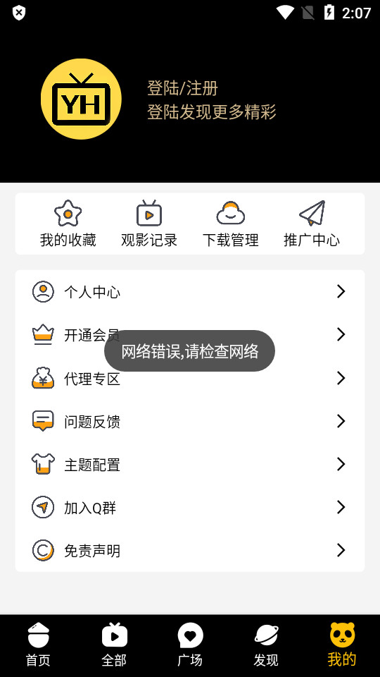 宇航视频最新安卓免费下载v4.0.3973软件