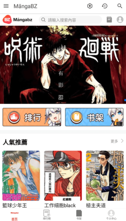 Mangabz最新安卓免费下载v1.0973软件