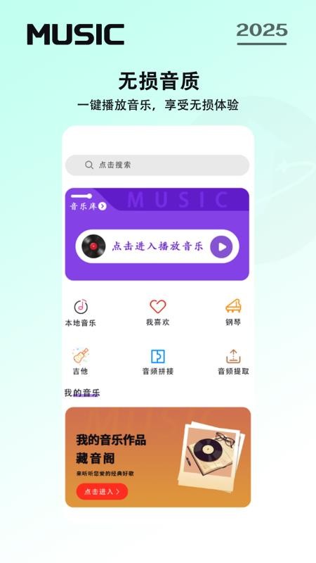 免费音乐听歌手机最新版下载