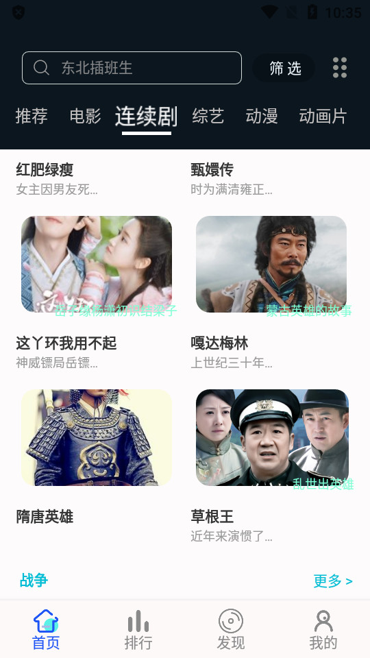 何以影视最新安卓免费下载v6.6.8973软件