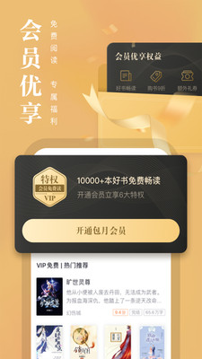 熊猫看书chm插件版手机apk免费下载v9.4.1.04973软件