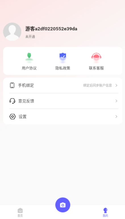 小天相机最新安卓免费下载v1.0.0973软件