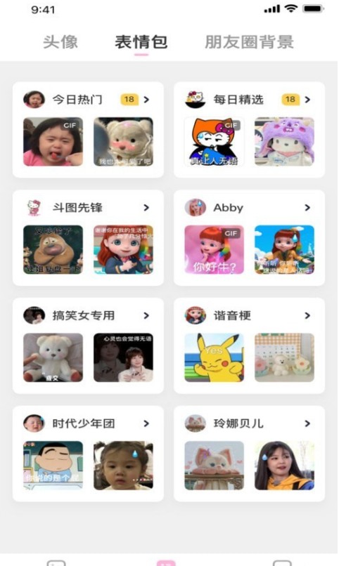 咪兔壁纸最新安卓免费下载v1.0973软件