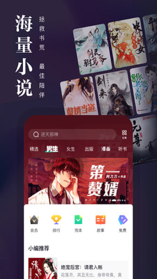 熊猫看书chm插件版手机apk免费下载v9.4.1.04973软件